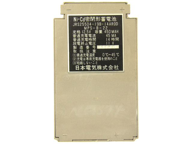 [MPS-B-22、JRS25504-19B-14AROD]日本電気 F40P-111型 携帯無線機バッテリーセル交換[3]