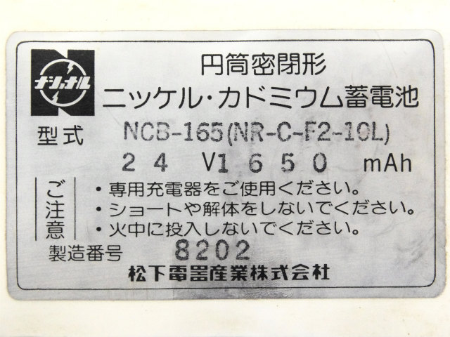 [NCB-165、NR-C-F2-10L]松下電器  設備時計 非常放送設備 バッテリーセル交換[4]