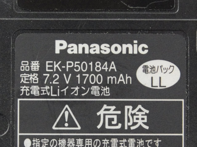 [EK-P50184A]NEC パナソニック 業務用無線機 JDP4C4C3-2C 他バッテリーセル交換[4]