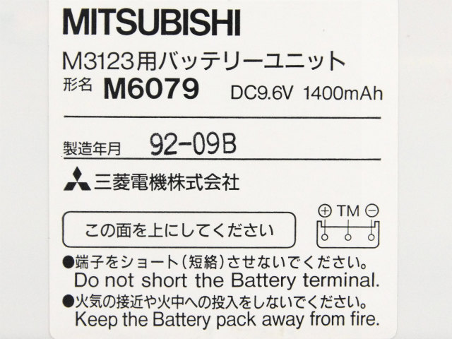 [M6079]三菱電機 MITSUBISHI MACXY M3123用バッテリーユニット バッテリーセル交換[4]