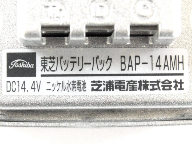 [BAP-14AMH]東芝 芝浦電産 電動工具 バッテリーセル交換[4]