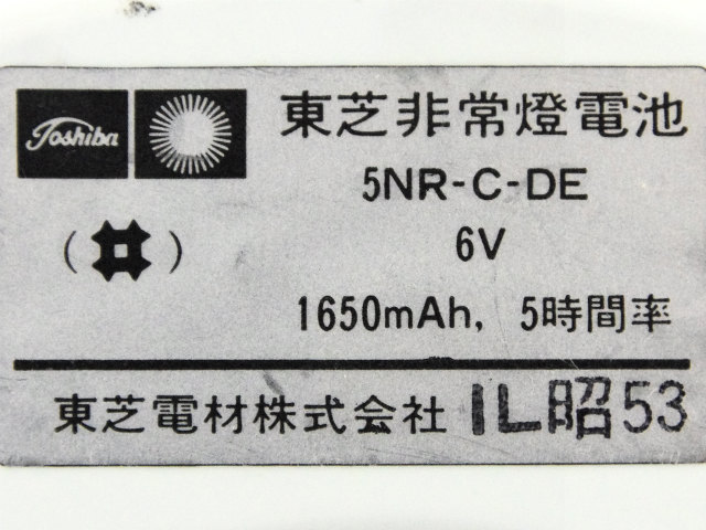 [5NR-C-DE]バッテリーセル交換[4]
