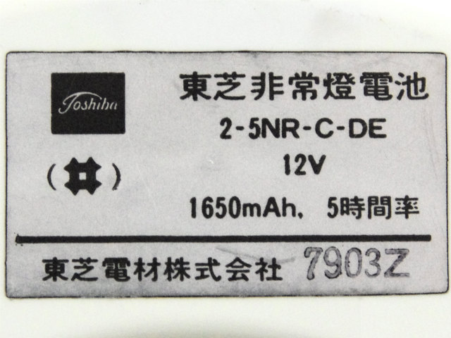 [2-5NR-C-DE]バッテリーセル交換[4]