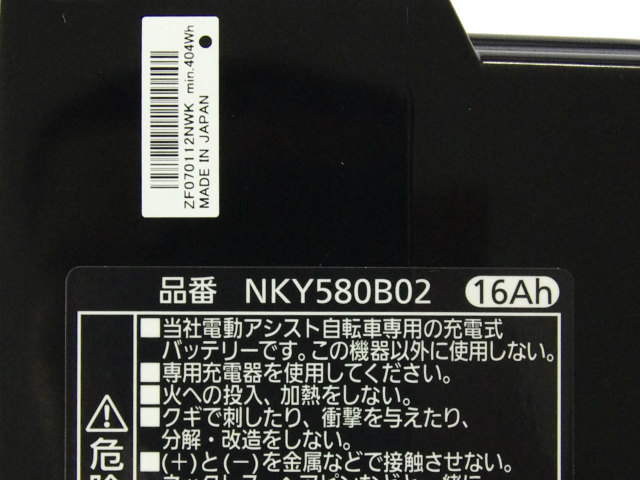 [NKY580B02、YD-4549]Panasonic パナソニック 電動アシスト自転車 バッテリーセル交換[4]