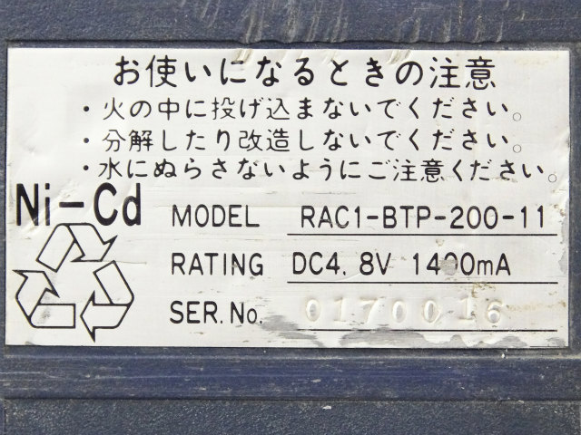 [RAC1-BTP-200-11]バッテリーセル交換[4]