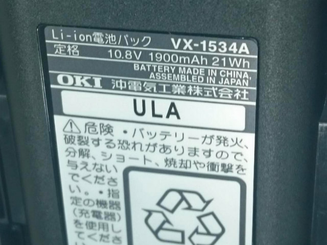 [Li-ion電池パック VX-1534A]OKI 沖電気工業 携帯型無線機 VM1167LD 他 バッテリーセル交換[1]