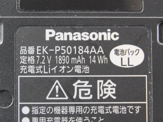 [EK-P50184AA]NEC パナソニック 業務用無線機 JDP4C4C3-2C 他バッテリーセル交換[4]