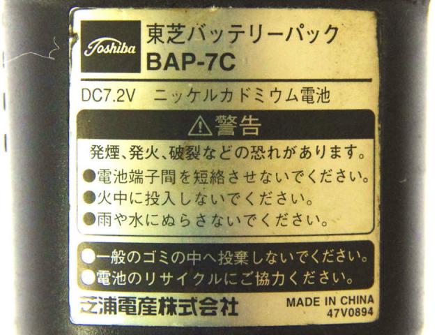 [BAP-7C]東芝コードレスドライバードリル CDEP-70B 他 バッテリーセル交換[4]