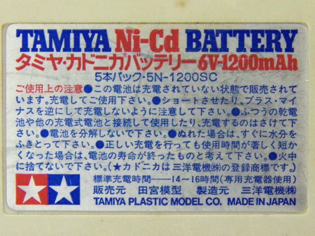 [5N-1200SC、TAMIYA Ni-Cd BATTERY 6V]タミヤカドニカバッテリー6Vバッテリーセル交換[4]
