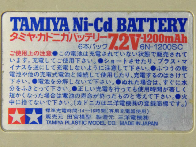 [6N-1200SC、TAMIYA Ni-Cd BATTERY 7.2V]タミヤカドニカバッテリー7.2Vバッテリーセル交換[4]