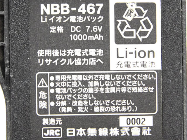 [NBB-467] JRC日本無線機 JHP-228S05T、 JHP-428D05TF 他 中電池(1000mAh) バッテリーセル交換[4]