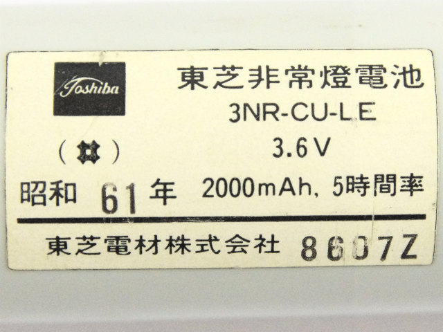 [3NR-CU-LEB]バッテリーセル交換[4]