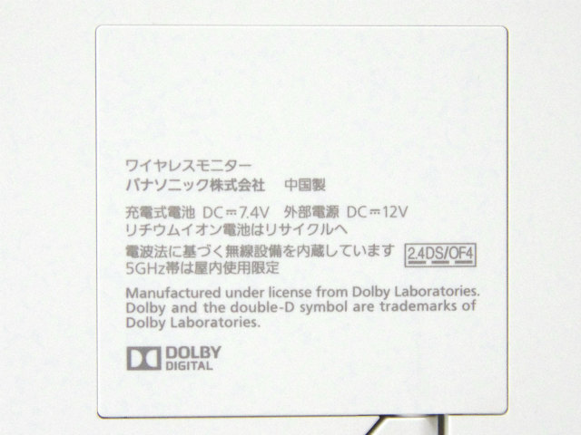 パナソニック ワイヤレスモニター UN-DM15C1 バッテリーセル交換[3]