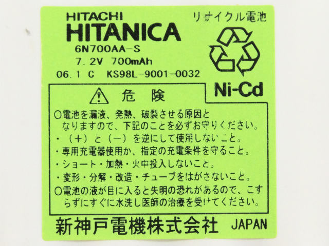 [6N700AA-S、KS98L-9001-0032]HITACHI HITANICA 新神戸電機 バッテリーセル交換[4]