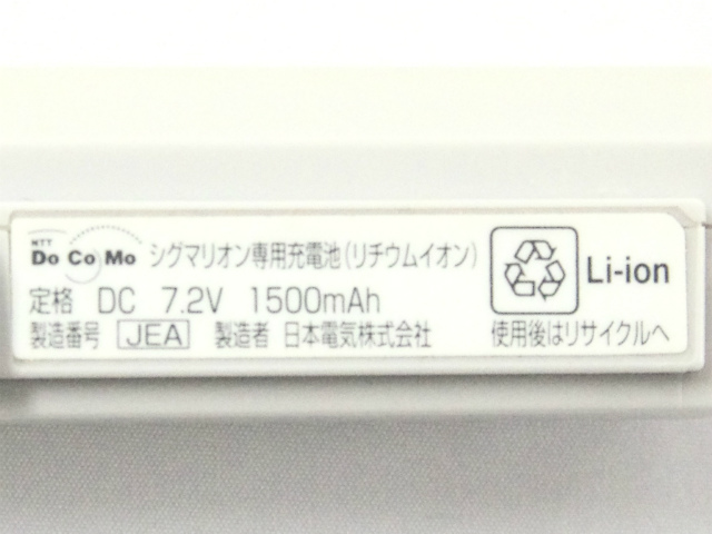 [N001、N002]NTT DoCoMo Sigmarionシリーズ バッテリーセル交換[4]