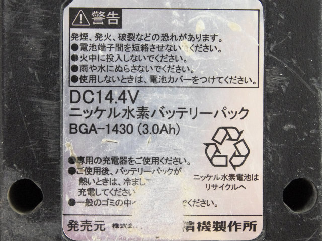 [BGA-1430]イクラ鉄筋カッター バッテリーセル交換[4]