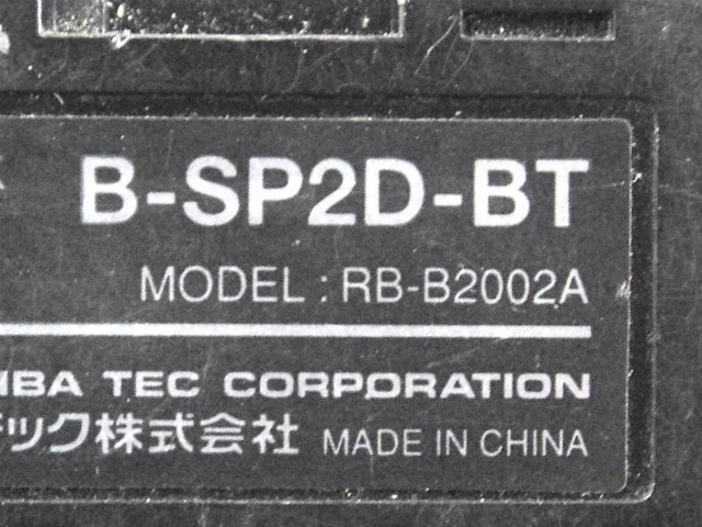 [B-SP2D-BT、MODEL:RB-B2002A]東芝テック 小型携帯プリンタ B-SP2D他バッテリーセル交換[4]