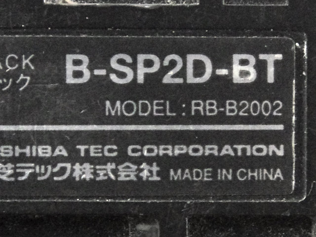 [B-SP2D-BT、MODEL:RB-B2002]東芝テック 小型携帯プリンタ B-SP2D他バッテリーセル交換[4]