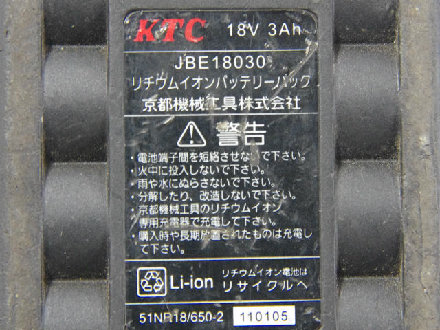 [JBE18030]コードレスインパクトレンチJTAE424バッテリーセル交換[4]