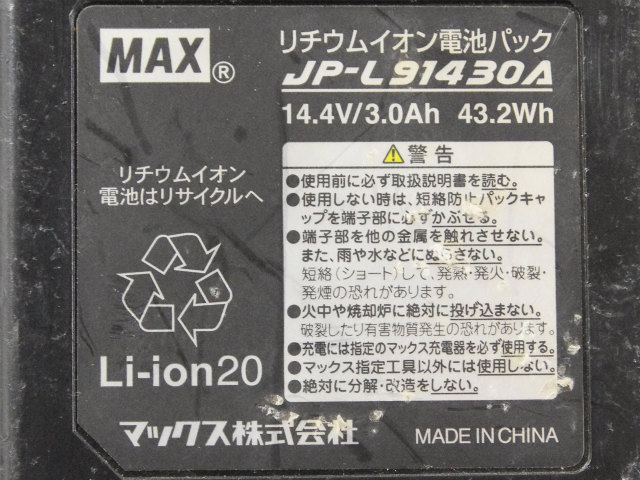 [JP-L91430A]MAX マックス リチウムイオンバッテリーセル交換[4]