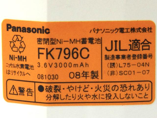 [FK796C]Panasonic パナソニック電工 バッテリーセル交換[4]