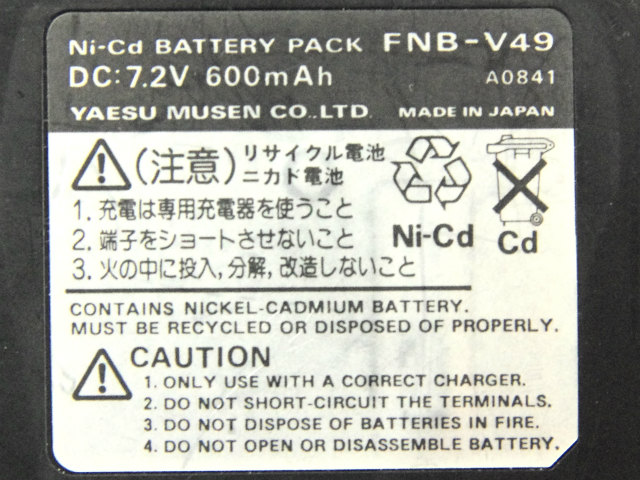 [FNB-V49]バーテックスタンダード 八重洲無線  バッテリーセル交換[4]