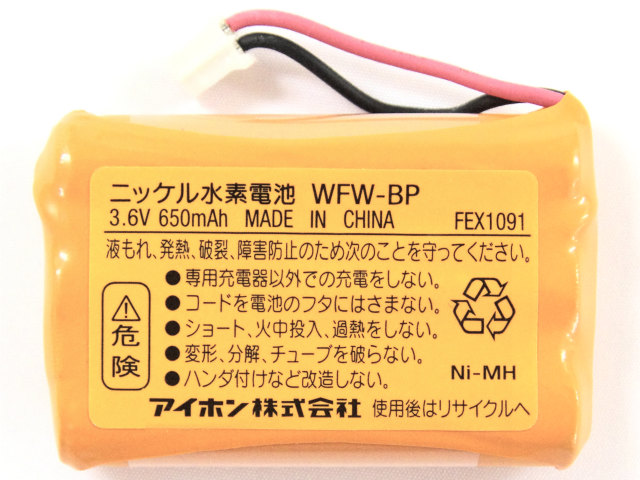 [WFW-BP、FEX1091]アイホン ワイヤレステレビドアホン WF-2HD 他バッテリーセル交換[4]