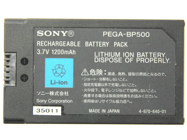 [PEGA-BP500]SONY パーソナルエンターテイメントオーガナイザー CLIE PEG-NZ90バッテリーセル交換[4]
