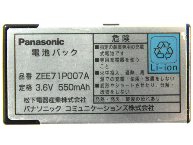 [ZEE71P007A]Panasonic ハンディスキャナ ZE-71PN51 他 バッテリーセル交換[4]