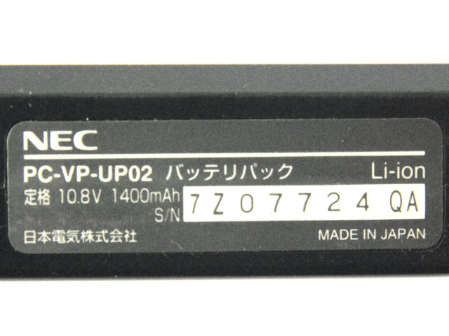 [PC-VP-UP02]mobio NXバッテリーセル交換[4]