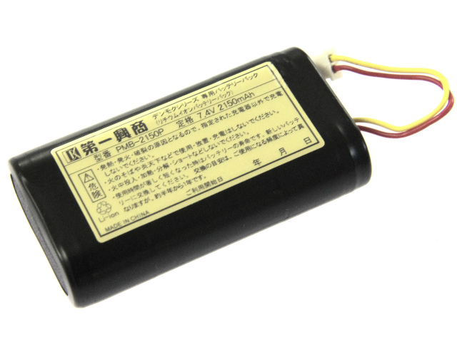 [PMB-2150P]第一興商、BMB デンモク(電子目次)用バッテリーセル交換