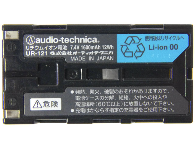 [UR-121]Audio-Technica ATCS-50シリーズ ATCS-M55、ATCS-M50他 バッテリーセル交換[4]
