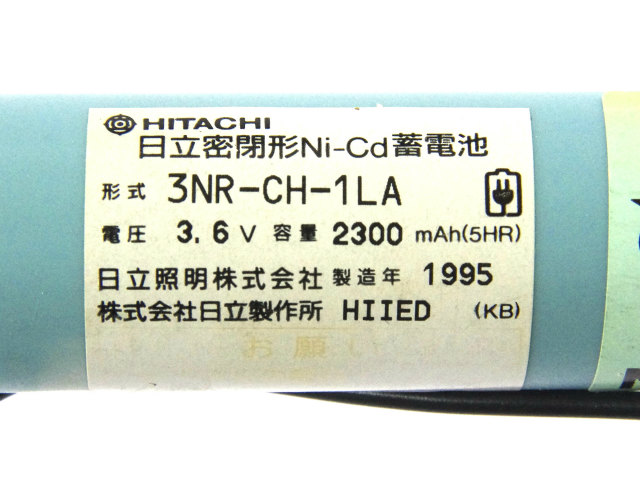 [3NR-CH-1LA]日立(HITACHI) バッテリーセル交換[4]
