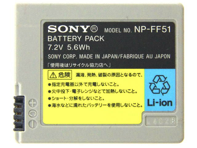 [NP-FF51]SONY デジタルビデオカメラ ハンディカム Fシリーズバッテリーセル交換[4]