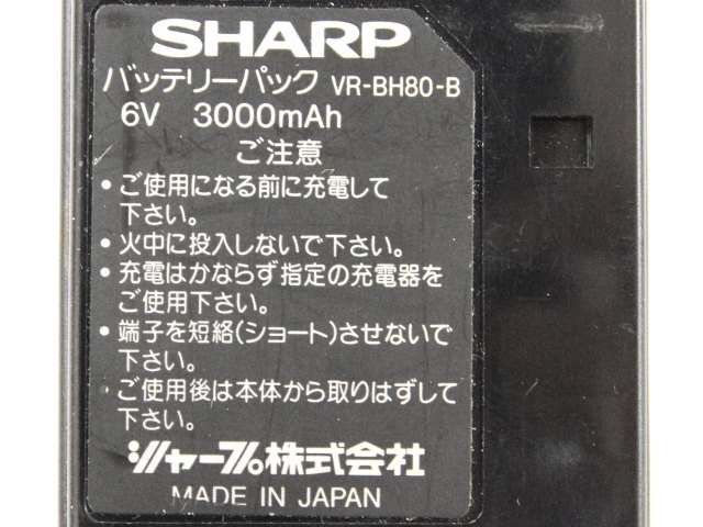[VR-BH80、VR-BH80-B]シャープ SHARP VL-EL10、VL-EL12、VL-EL300、VL-EL310、VL-HL1、VL-HL2バッテリーセル交換[4]