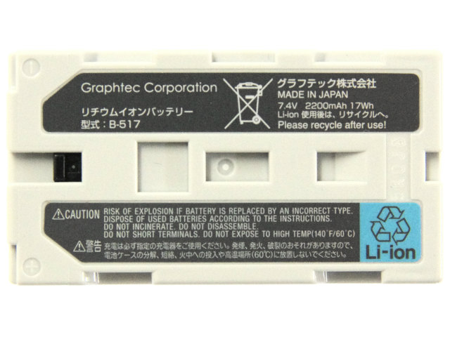 [B-517]Graphtec Corporation グラフテック株式会社 B-517 バッテリーセル交換[3]