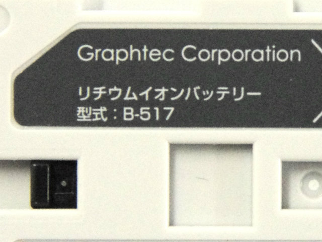 [B-517]Graphtec Corporation グラフテック株式会社 B-517 バッテリーセル交換[4]
