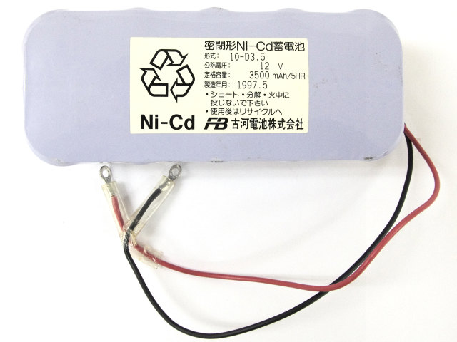 [密閉形Ni-Cd蓄電池 10-D3.5] 古河電池株式会社 無線用外付けバッテリーセル交換[2]