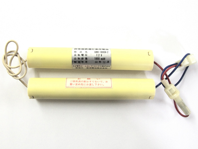 [6NR-1800H-2、6NR-1800H-2S]NEC 日本電気ホームエレクトロニクス 非常燈誘導灯兼用電池 バッテリーセル交換[3]
