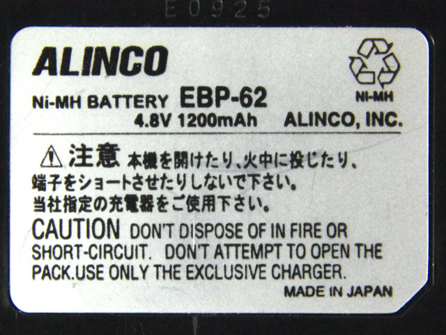 [EBP-62]ALINCO アルインコ 無線機 DJ-X2000、DJ-190J 他バッテリーセル交換[4]