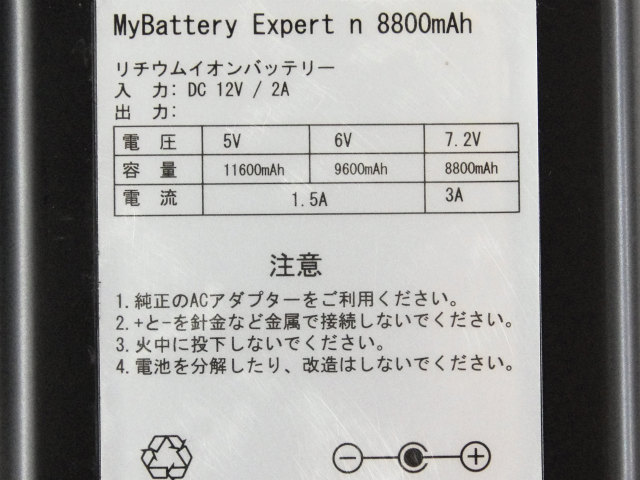 [MBEXPN]JTT 日本トラストテクノロジー 外付けバッテリー MyBattery Expert n バッテリーセル交換[4]