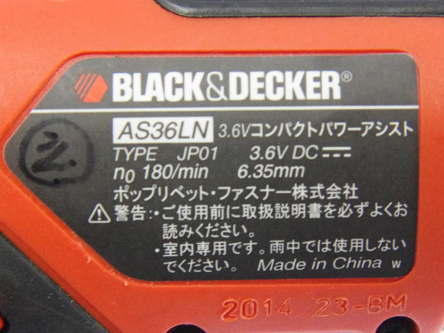 [AS36LN]BLACK&DECKER 3.6V コンパクトパワーアシスト AS36LN バッテリーセル交換[4]