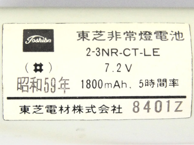 [2-3NR-CT-LE]バッテリーセル交換[3]