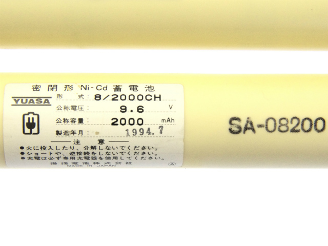 [ユアサ YUASA 8/2000CH、SA-08200]オーヤマ照明 蛍光灯兼用非常灯 他 バッテリーセル交換[4]