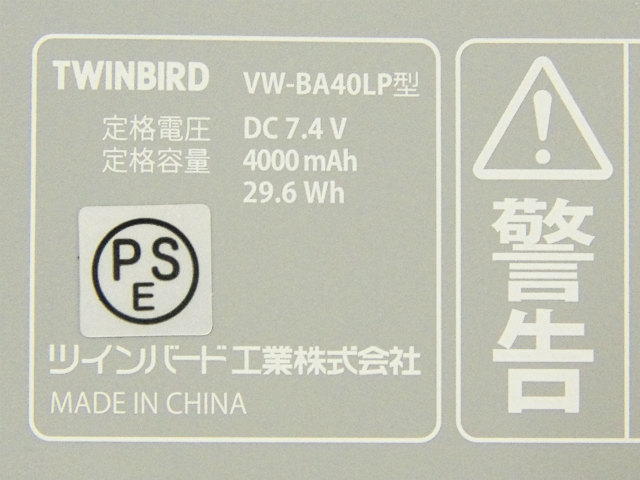 [VW-BA40LP]ツインバード工業 TWINBIRD 防水ワイヤレスモニター LINK ZABADY VW-J109S他 バッテリーセル交換[4]