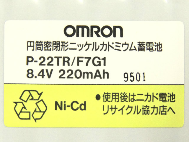 [P-22TR/F7G1]OMRON オムロン 火災通報装置他 バッテリーセル交換[4]