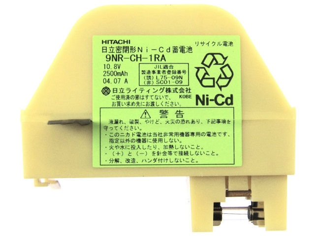 [9NR-CH-1RA]日立(HITACHI) バッテリーセル交換[4]
