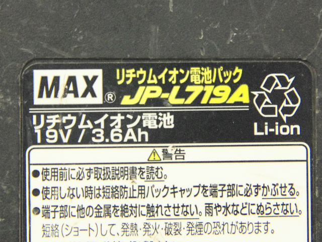[JP-L719A]MAX マックス PJ-V162-BC、PJ-V162-B2C 他 バッテリーセル交換[4]