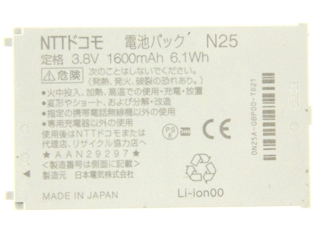 [N25]NEC 携帯電話 N-08B バッテリーセル交換[4]