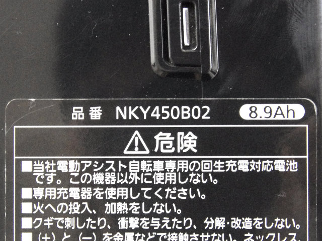 [NKY450B02B]ビビチャージ他バッテリーセル交換[4]